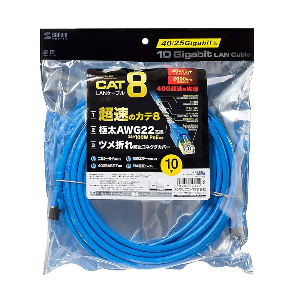 Amazon.co.jp: サンワサプライ CAT8 LANケーブル (10m) 40Gbps